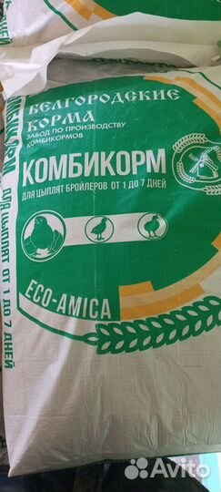 Комбикорм для бройлеров