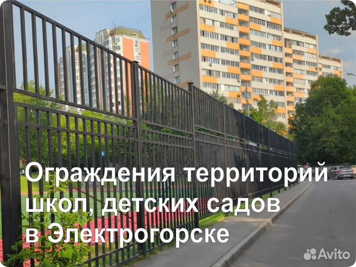 Перила и ограждения для школ