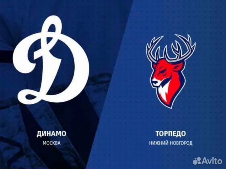 Динамо Торпедо/07.10/Центр