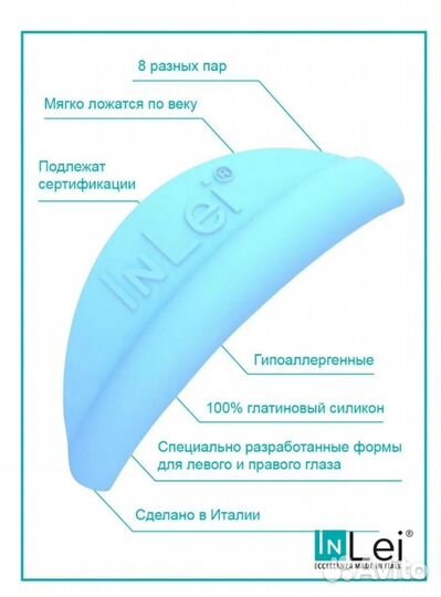 Валики для ламинирования ресниц