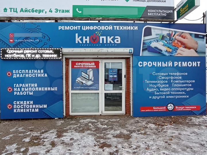 Офис
