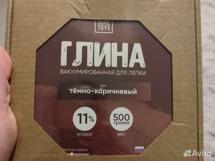 Глина для лепки