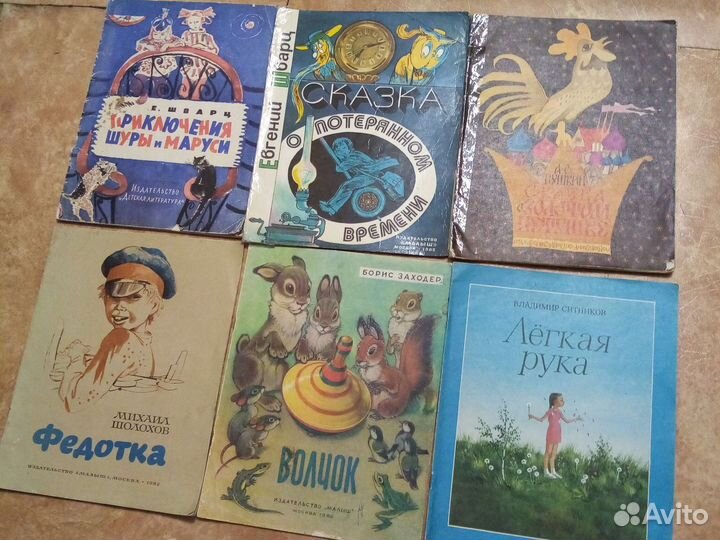 Детские книги СССР 3