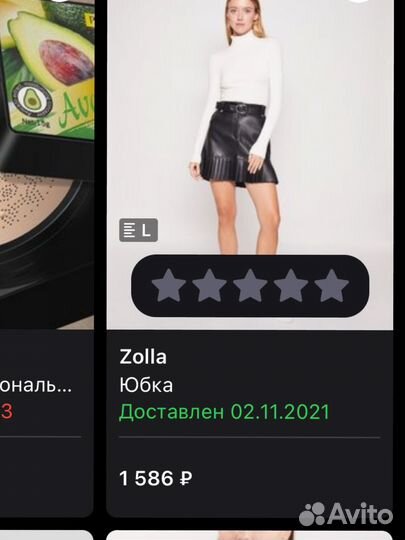 Кожаная юбка