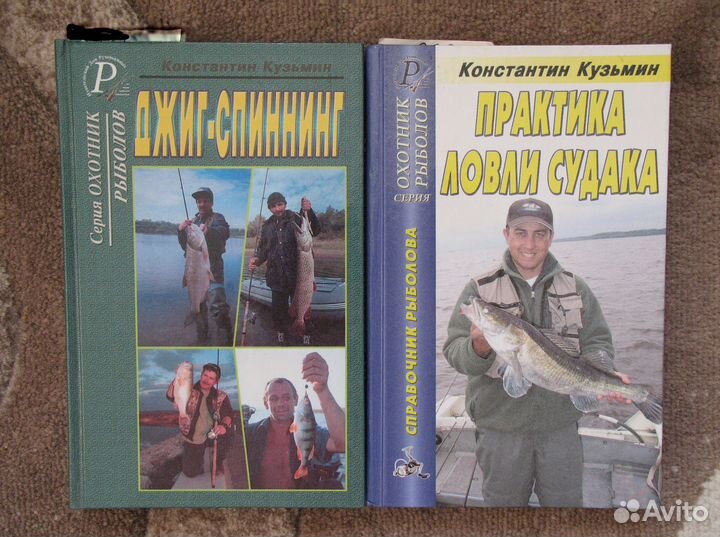 Книги по рыбалке