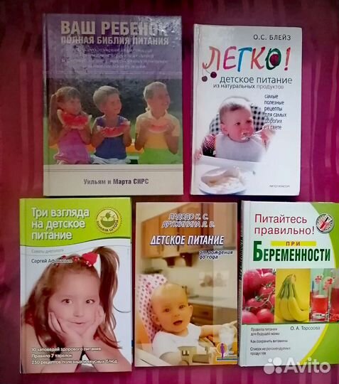 Книги о здоровье и воспитании детей
