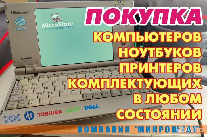 Оперативная память для ноутбука DDR2, DDR3