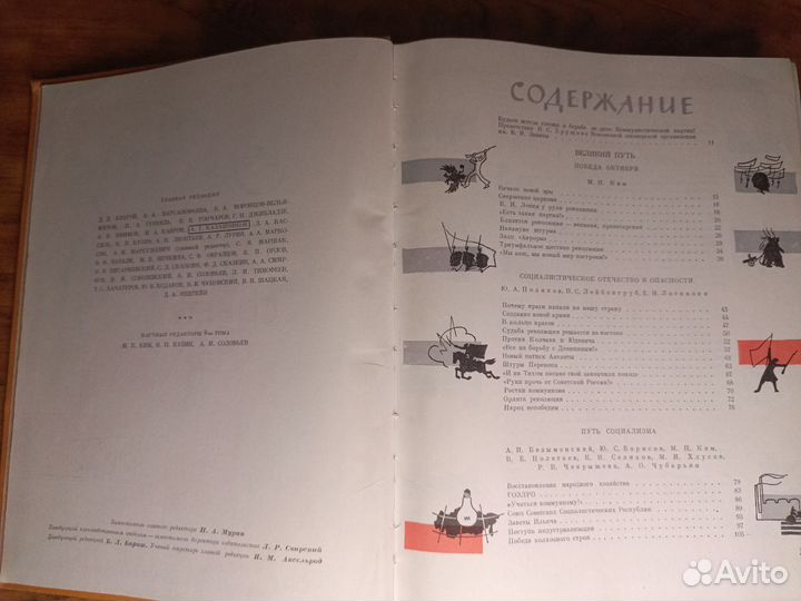 Детская энциклопедия том 8