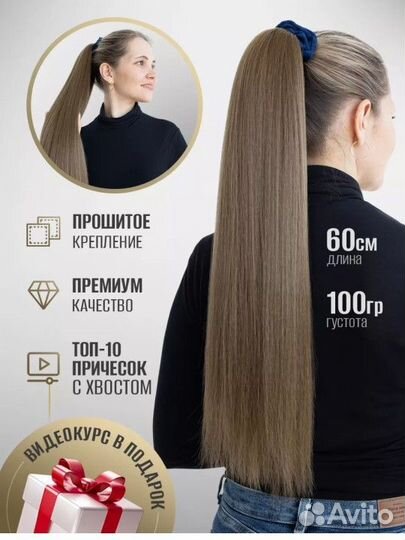 Накладной шиньон хвост