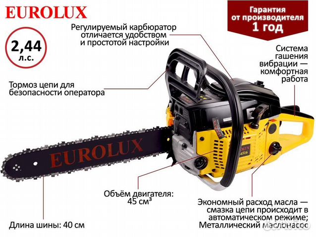 Бензопила Eurolux GS-4516
