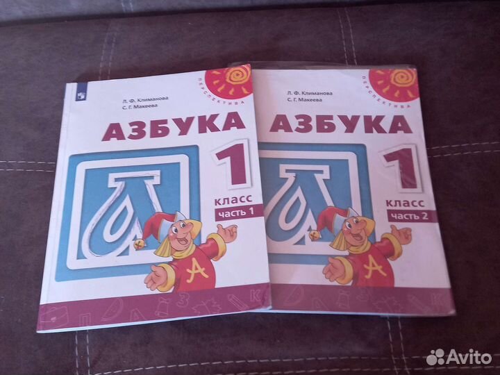 Учебники 1 класс