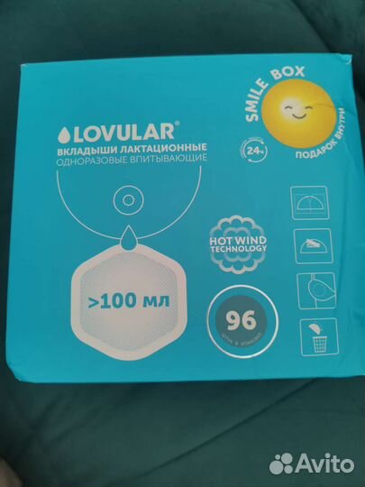 Лакиационные вкладыши Lovular