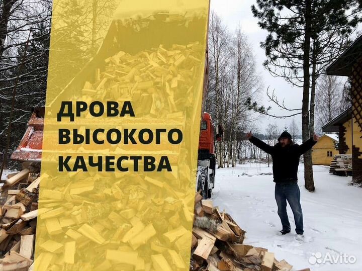 Дрова на дачу