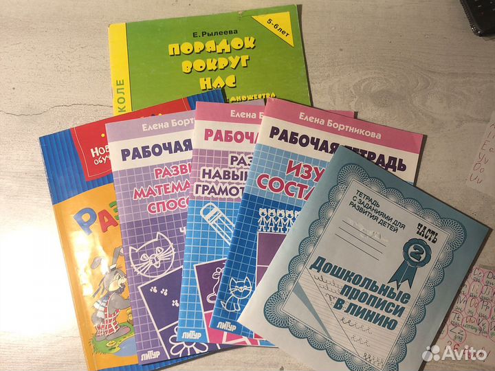 Рабочие тетради 5-6 лет пакетом