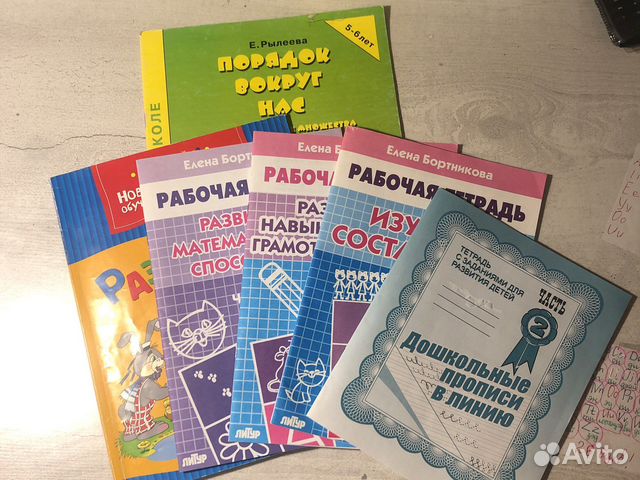 Рабочие тетради 5-6 лет пакетом