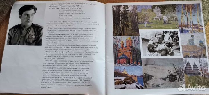 Картины Горячев С. П