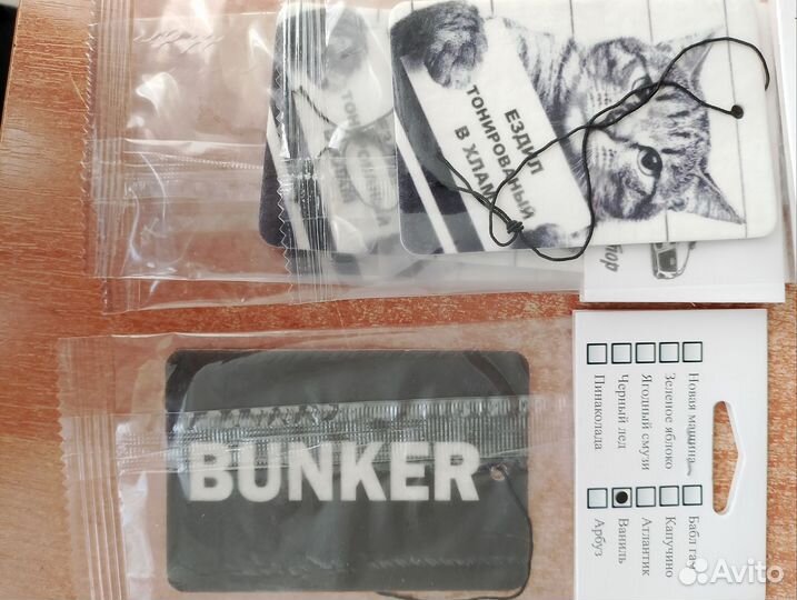 Ароматизаторы для авто