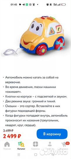 Машинка-сортёр BabyGo музыкальная