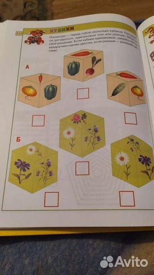 Энциклопедия для подготовки к школе