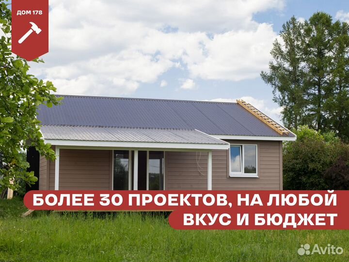 Каркасный дом для постоянного проживания 72 м