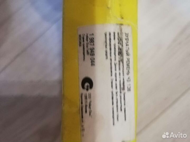 Ремень грм bosch