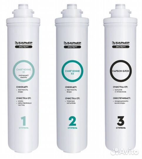 Барьер Эксперт Смягчение х2