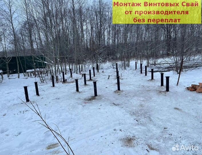 Винтовые сваи
