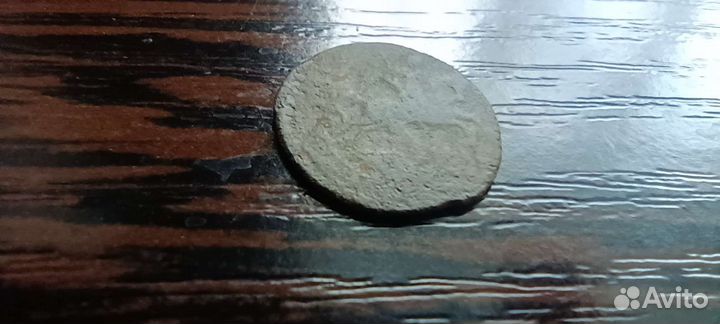 Царские монеты