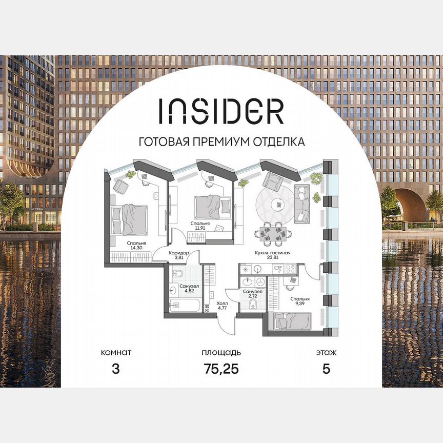 3-к. апартаменты, 75,3 м², 5/16 эт.