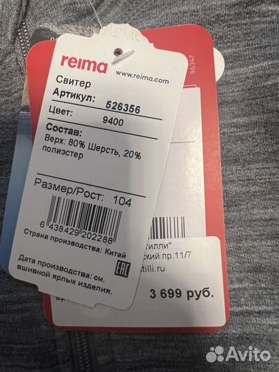 Термокофта reima warm merimo