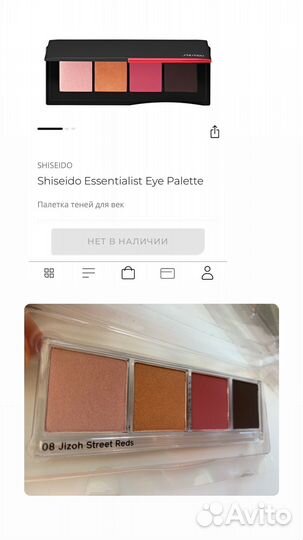 Тени для век Shiseido / Collistar оригинал