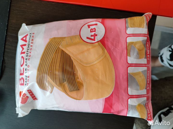 Бандаж для беременных beoma