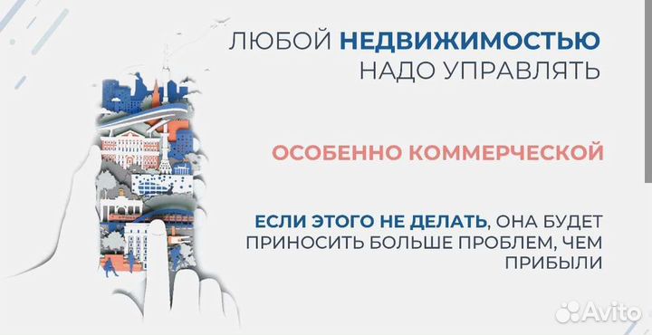 Консалтинг по управлению объектами недвижимости