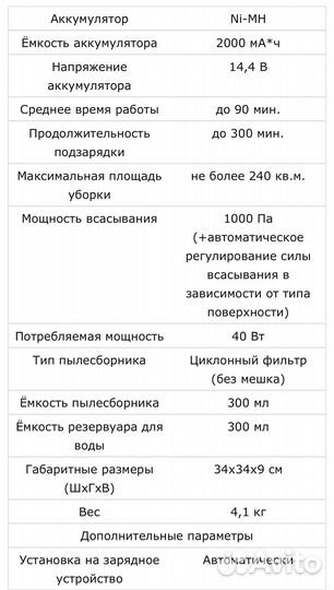 Робот пылесос Liectroux B3000 Plus