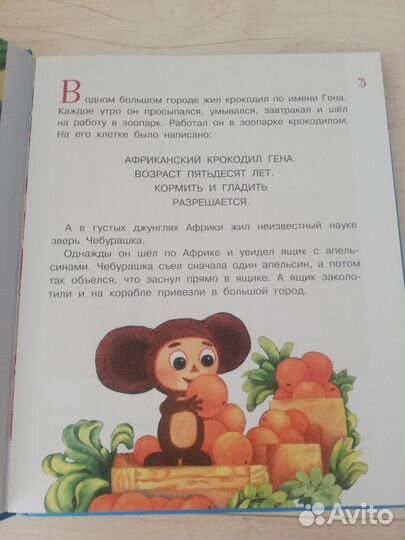 Книга сказок