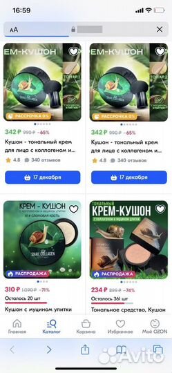 Тональный крем Кушон