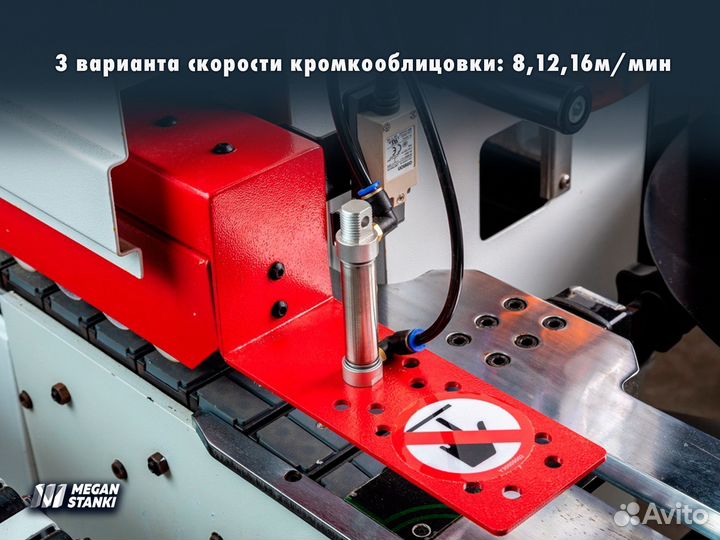 Krom Automat 2.0 Max кромкооблицовочный станок