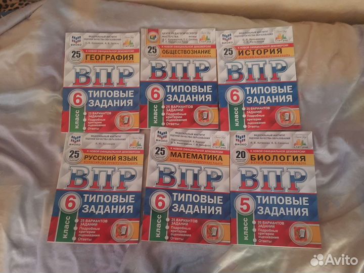 Впр 6 и 5 класс