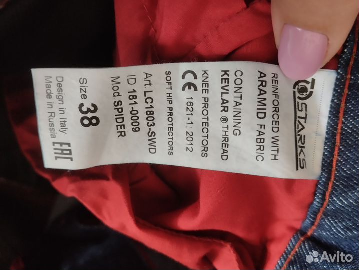 Мото джинсы мужские