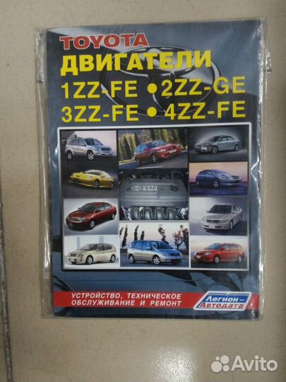 Автомобильные книги