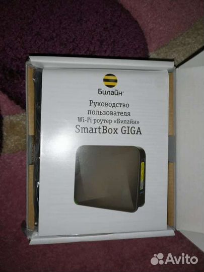 Wifi роутер Smarbox Giga