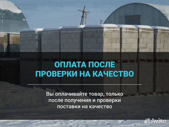 Газобетон вкблок с доставкой