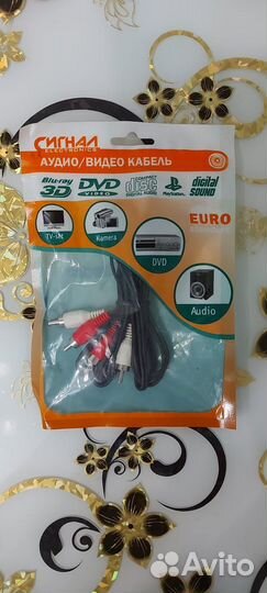 Аудио/видео кабель