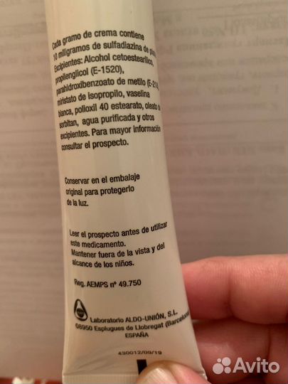 Крем от всех видов ожогов