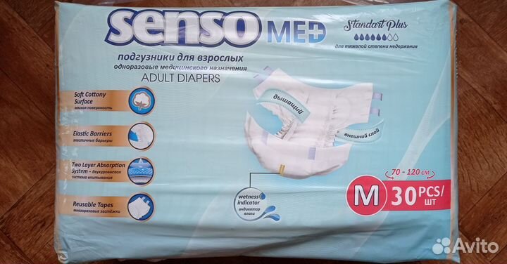 Памперсы для взрослых размер m по 30 штук
