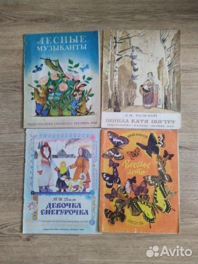 Детские книги СССР