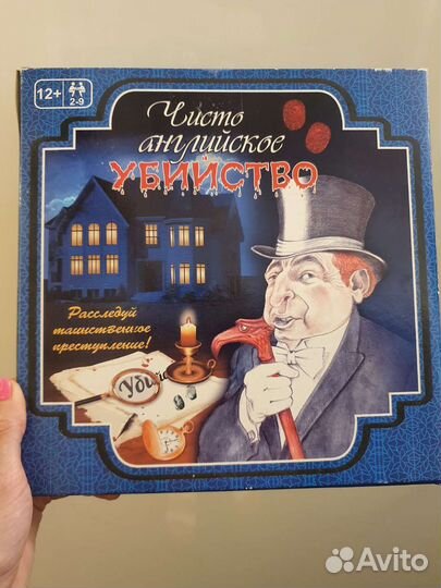 Игра настольная Чисто Английское убийство