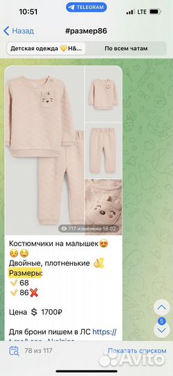 Костюм для девочки