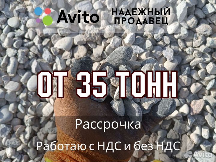 Щебень фр 5 на 10 для бетона н/п 1,45