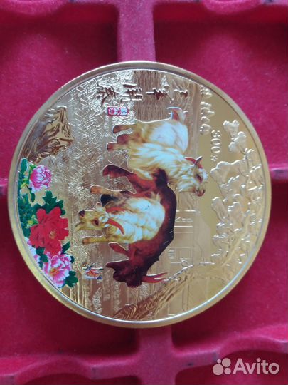 Китай 300 OZ 2015 год Гороскоп